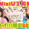 11月23日の動画