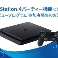 Ps4のパーティー機能が拡張で最大16人でボイスチャット可能に ハリウッドちゃんねる