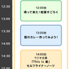 アラフェス2020、ライブは二部構成。生配信だｮ嵐会はFC限定