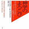 3月に読んだ本。