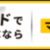 副業の利益をすべて投資へ！