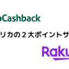 アメリカでもポイ活。Topcashback & Rakuten