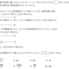 令和2年1月 一陸技「無線工学の基礎」B-1