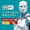 ESETインターネットセキュリティ5台3年版