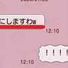 【ドラクエ10】復帰プレイヤー「9垢にします！！」仰天の金策プランに驚愕・・・