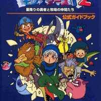 今ワンダーボーイ5 モンスターワールド3 公式ガイドブックという攻略本 