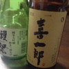 日本酒