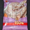 たっぷりクリームのルマンド！カロリーや値段や価格や味は？コンビニで買えるチョコ菓子
