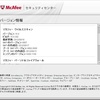 マカフィーDATバージョン6807の問題