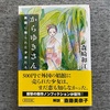 『からゆきさん 異国に売られた少女たち』森崎和江｜こんなことが150年前の日本であった