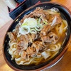 肉うどんさんすけ 『大盛り肉うどん 肉増し』