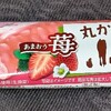 丸かじり小枝 あまおう苺！コンビニのローソンで買える値段やカロリーや味が気になるチョコ菓子