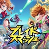 【ブレイドスマッシュ】効率の良いリセマラ方法と当たりランキング【ブレスマ】