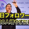 インスタ集客 のコツ