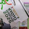 【2月15日】京都マラソン2026の魅力と開催情報