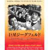 『巨星ジーグフェルド』第九回　1936年アカデミー作品賞-234