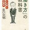 最近読んでいる本とこれから読む本（6月）