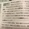 中学１年生の教科書を見てみた-４-