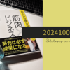 20241007