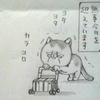 今日のねこじいさん