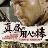 「真昼の用心棒」…時々光る残酷描写…！！フルチのマカロニ・ウエスタン第１作目