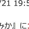 推し速報リスト【156】 #バクステ #愛野すみか