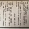 第50回北海道新聞文学賞の佳作になりました。