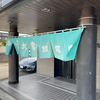 遅いお昼を大喜根塚店さんで！