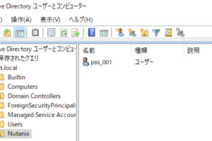 【Nutanix】 Prism Self Service - AHV環境でのロール制御 -
