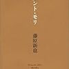 メメント・モリ＜死を想え＞