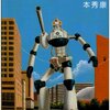 『１９８４』読んで『エックスレイ』読んで 太陽肛門スパパーンのア