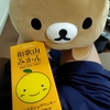 【再び考える「ジリツ」】