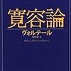 「デンマークの小宗派」？