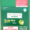 SIMカードが届きました