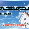 #StayHome Japan Ride 開催‼️