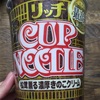 『リッチ カップヌードル 松茸薫る濃厚きのこクリーム』を食べたよ！