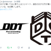 DDTプロレスリング、ガンバレ★プロレスへの上から目線発動！高木大社長アンケートの是非を問う。