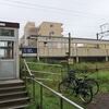 ＪＲ北海道　青葉駅