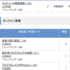 そろそろ学位が欲しくなってきたんじゃないかい？