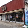 大福2種＆あんこ生菓子😎真壁町の隠れ名店