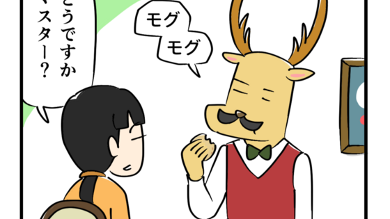 喫茶シカクト｜第70話 素朴なお菓子