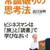 毎日本を読むことの、“直接的な”効能を得よ。