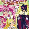 スイートプリキュア♪   第35話 キュアミューズかわいくてわかりやすかったです。