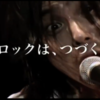 「俺たちの明日」は10年経つと、自分自身にどう響くんだろう