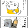 ハシビロコウに会いたい。