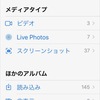  削除してしまった写真をさがして復元するには