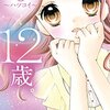 うちのエルサと「君の名は。」（ネタバレ無く書いたつもり）