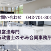 風適法に違反した場合の処罰　行政処分と刑事処分