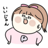オバサンだから別にいいじゃん！の巻