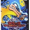 今プレイステーション２のスペースフィッシャーメンにいい感じでとんでもないことが起こっている？